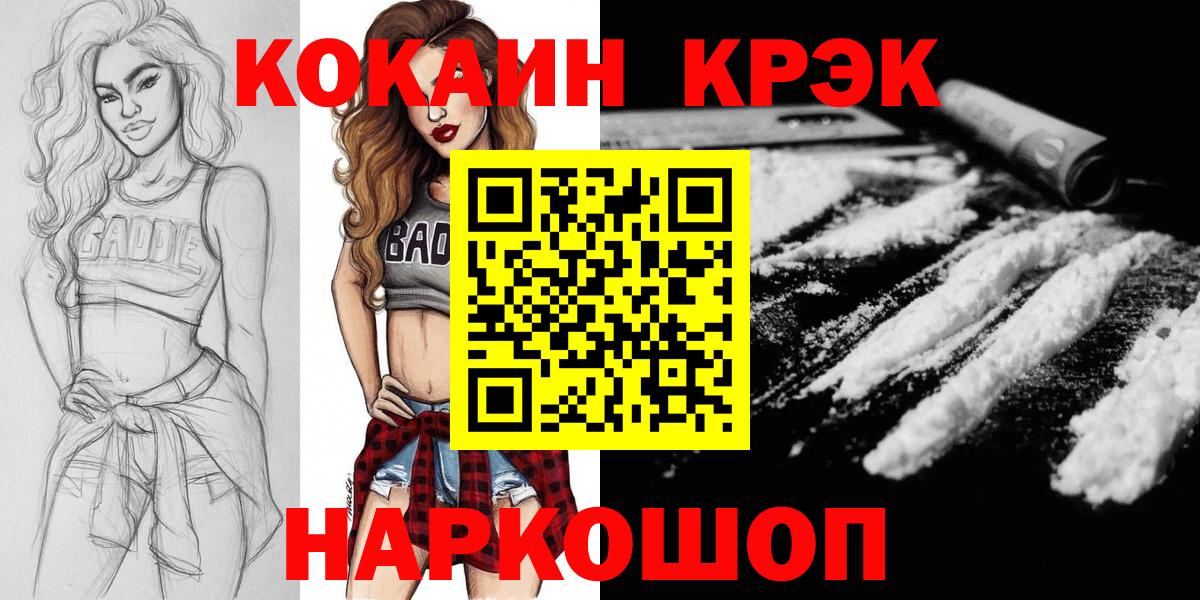 Иваново  купить наркоту  Вход с VPN  COCAIN Перу  КОКАИН 98% 