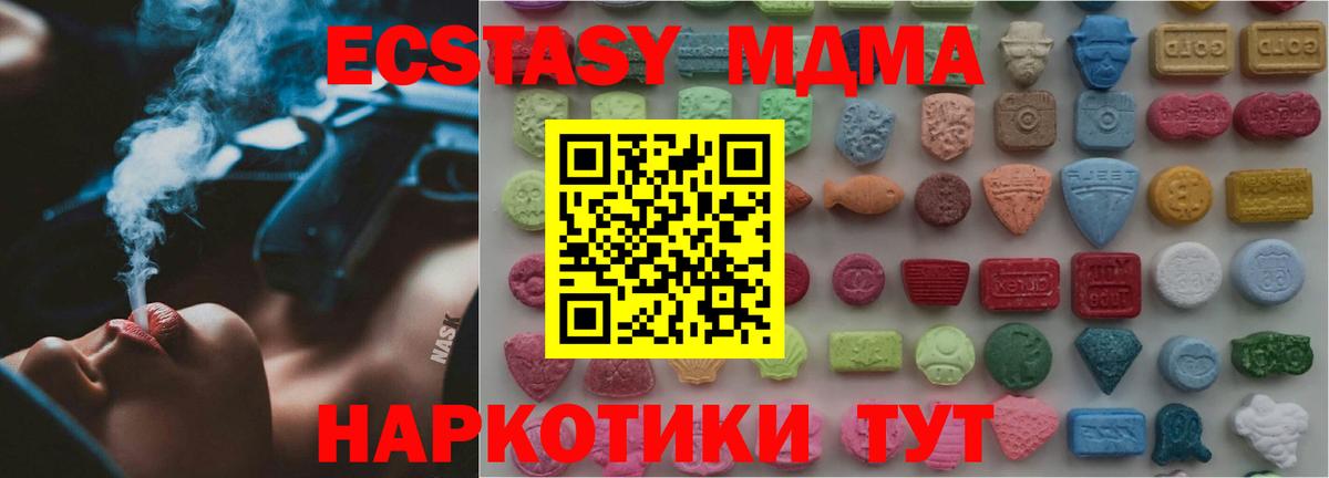 Экстази mix  ЭКСТАЗИ  Вход с VPN  Иваново  ЭКСТАЗИ Cube 