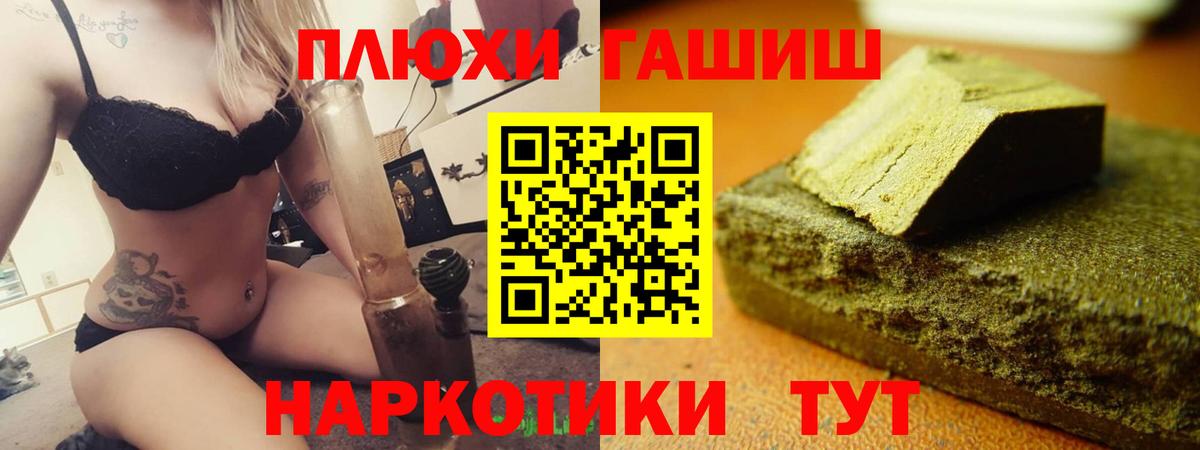 ГАШИШ индика сатива Иваново