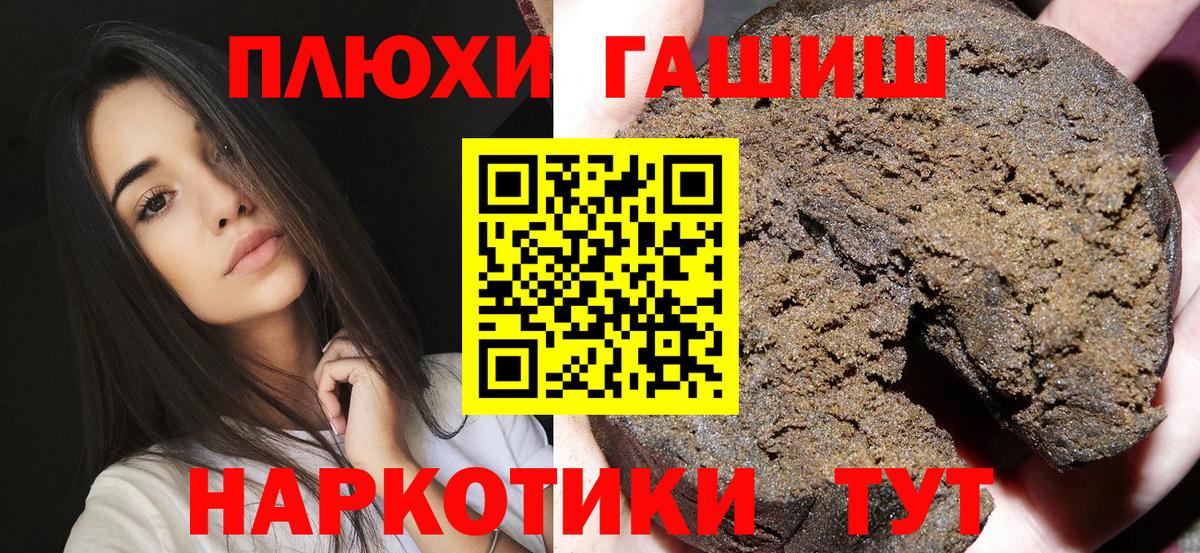 Иваново  Гашиш  ГАШ 40% ТГК  Вход с VPN  ГАШИШ Изолятор 