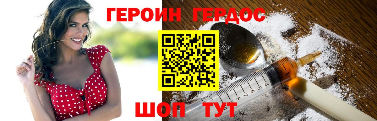 ГЕРОИН гречка Иваново