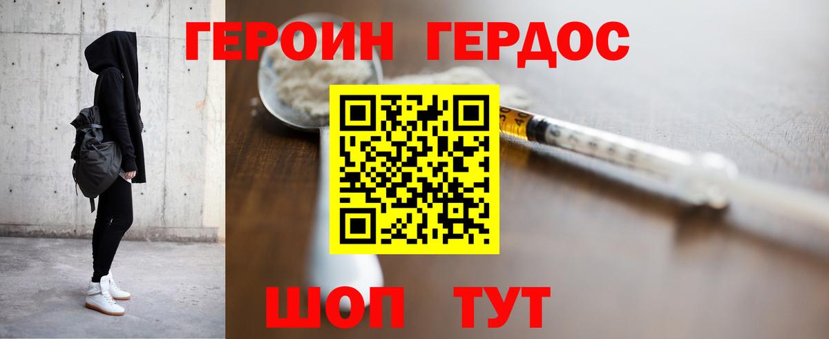 Героин гречка  Вход с VPN  Иваново 