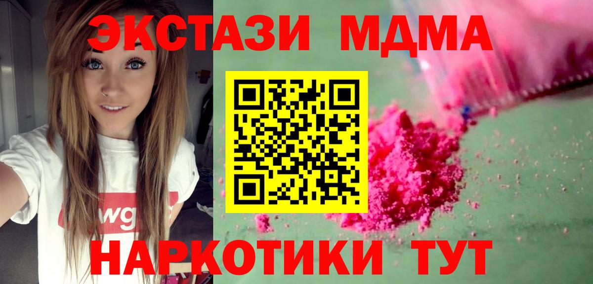МДМА crystal  MDMA  МДМА crystal  Иваново  Вход с VPN 