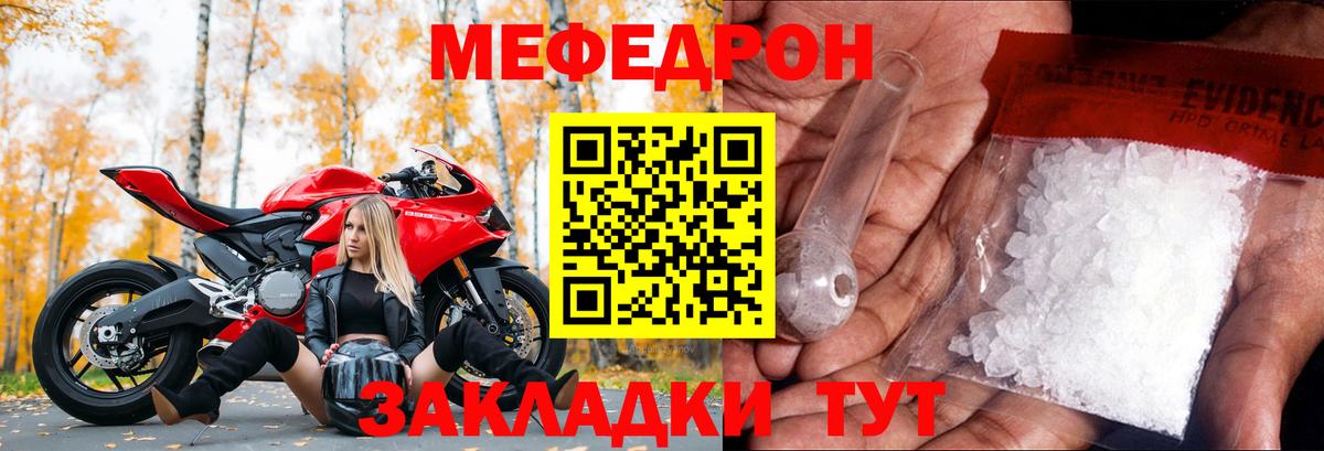 Иваново  Меф  МЯУ-МЯУ  Вход с VPN  Меф мука  МЕФ mephedrone 