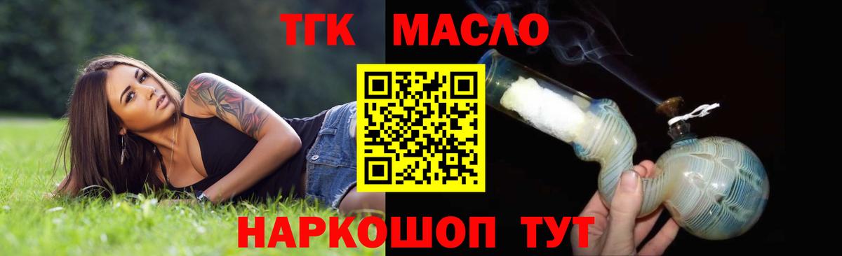 Дистиллят ТГК THC oil Иваново